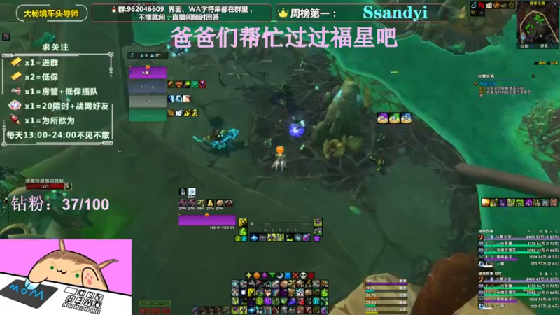 【2022-05-19 15点场】大嘴geigei：大嘴：大秘境车头导师，钻粉带门！！