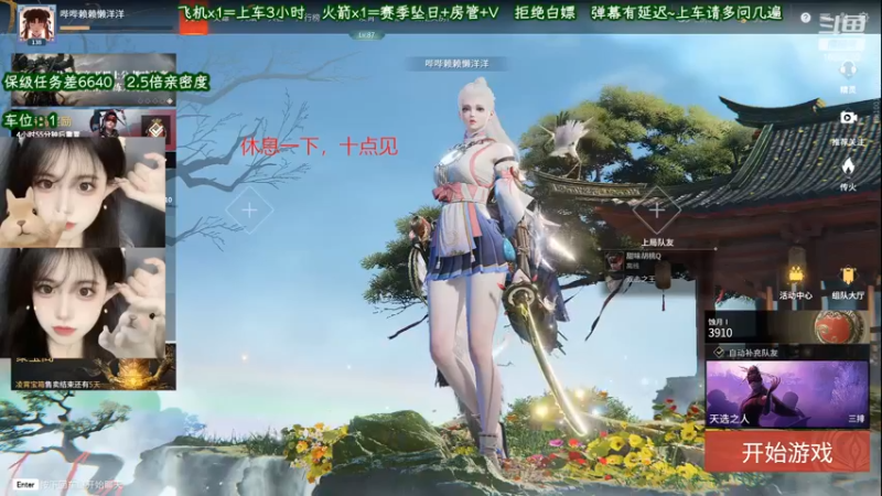 【2022-05-15 23点场】甜蜜Tm：（修罗御姐）各分段有车位