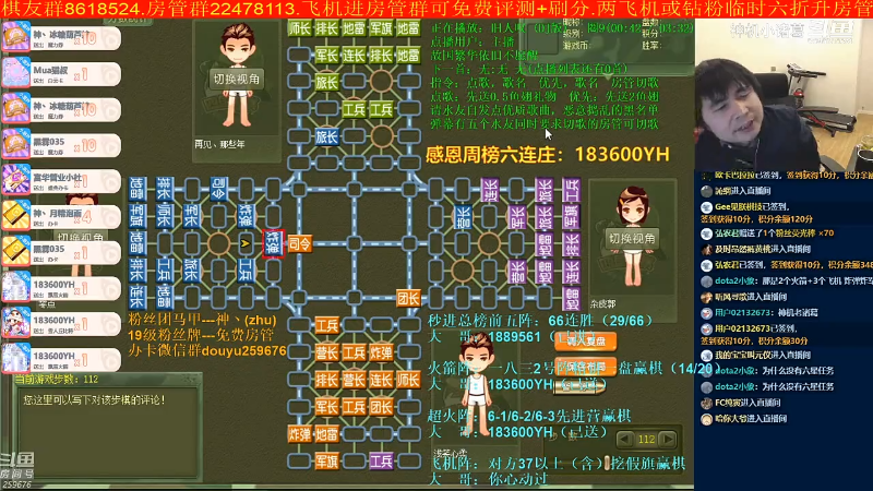 【四国军棋】神机小诸葛的精彩时刻 20220520 09点场