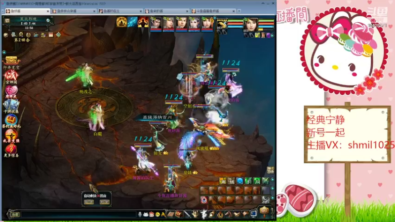 【2022-05-20 10点场】鱼妍酱：大话3女主播