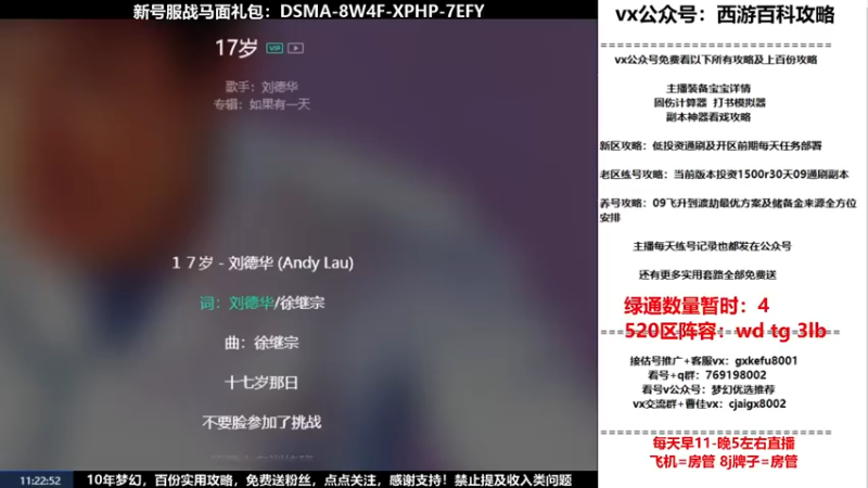 【2022-05-20 11点场】oo冠希oo：1314冠希wd天宫3凌波第一天