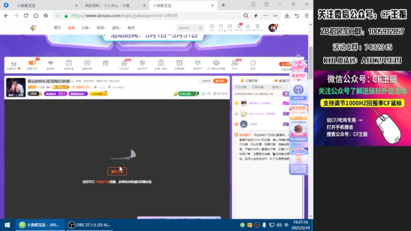【2022-05-19 19点场】CF王振：最远的你们是我最近的爱·-·