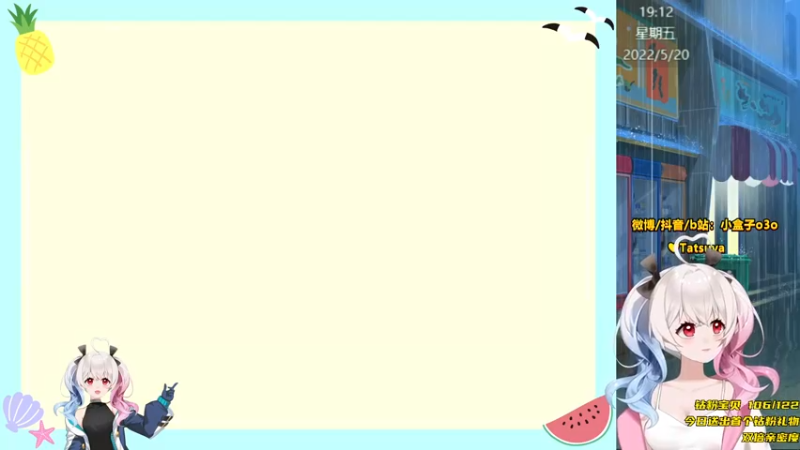 【2022-05-20 19点场】小盒子u：读情书の夜晚 【双倍亲密度】