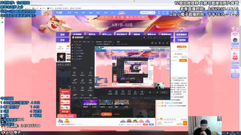 【2022-05-20 09点场】卷子丶：大家520快乐！！！