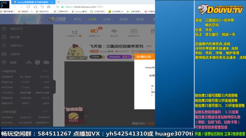 【2022-05-20 09点场】douyu素酒：飞天雪：三国战纪毁童年系列