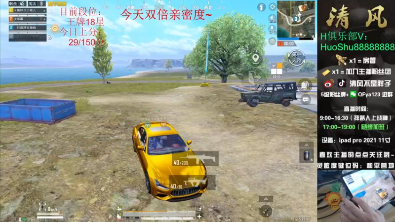 【2022-05-20 12点场】清风不是胖子：【王牌18星 排路人上战神！~】
