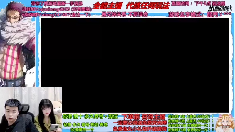 【2022-05-14 21点场】航海王阿龙：双人直播传说豪杰来来