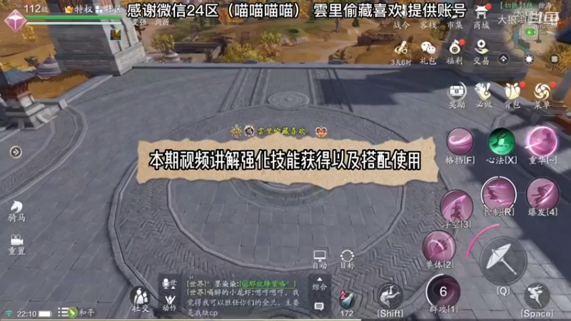 纸上谈兵强化技能1-2
