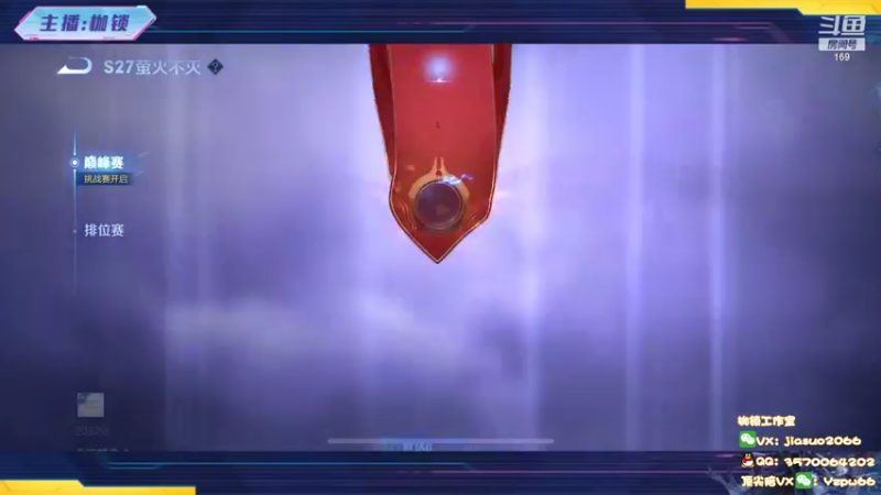 【2022-05-20 19点场】是个枷锁：【520陪你们】冲巅峰第一