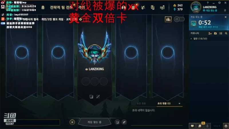 【2022-05-20 13点场】impOUO：LANZIKING的直播间