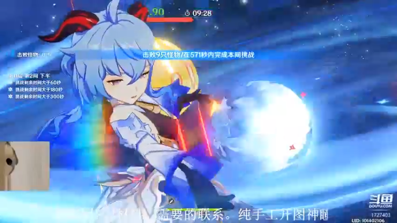 【2022-05-17 17点场】素年wyl：【素年】纯手动深渊日常体力神瞳开图任务