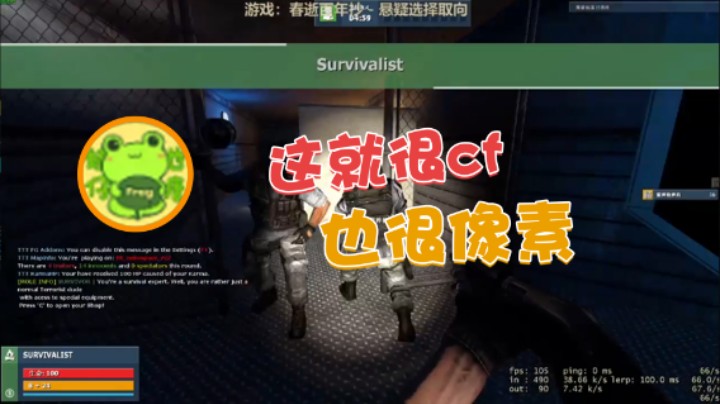 【瓜皮蛙蛙】：这就很cf也很像素