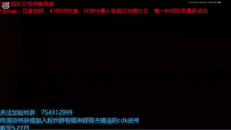 【2022-05-20 13点场】我的大窑子：十点最终测试开始了