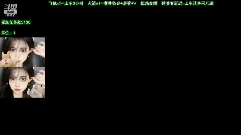 【2022-05-16 22点场】甜蜜Tm：（修罗御姐）各分段有车位