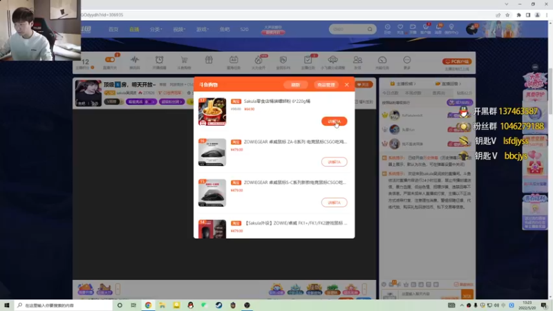 【2022-05-20 13点场】sakula吴润波：顶级6️⃣房，今天开放~