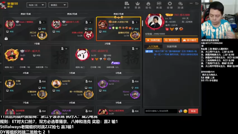 【2022-05-20 16点场】格鬦家大口：下午好，对战98+15！