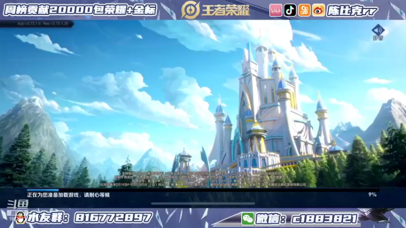 【2022-05-20 12点场】陈比克rr：这个月冲国服桑启！