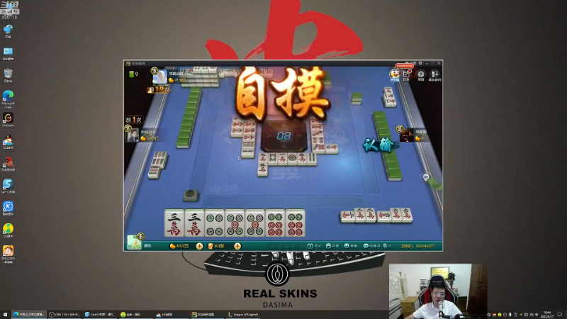 我在斗鱼看芜湖大司马丶直播英雄联盟