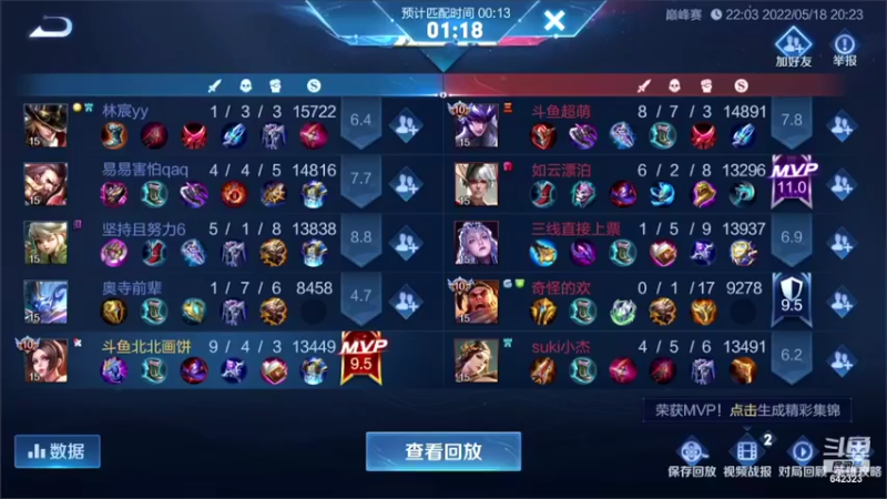 【2022-05-18 20点场】小笨蛋北北：巅峰2290冲巅峰第一!