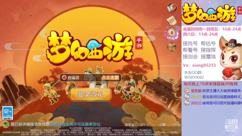【2022-05-19 16点场】项95：专业帮找号~估号~蜃境~剑会~指挥