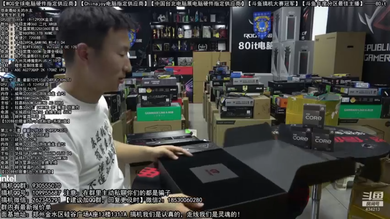 【2022-05-19 22点场】80it电脑网：郑州80it：英特尔配置推荐