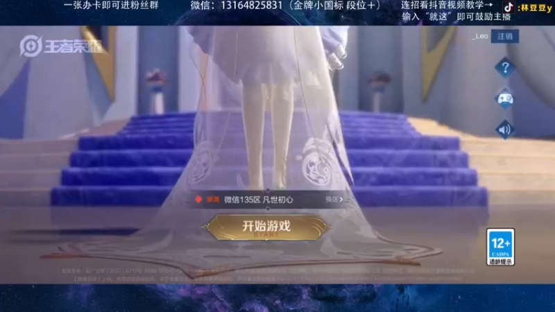 【2022-05-19 19点场】林豆豆y：国一曜：1.8w战 冲巅峰第一