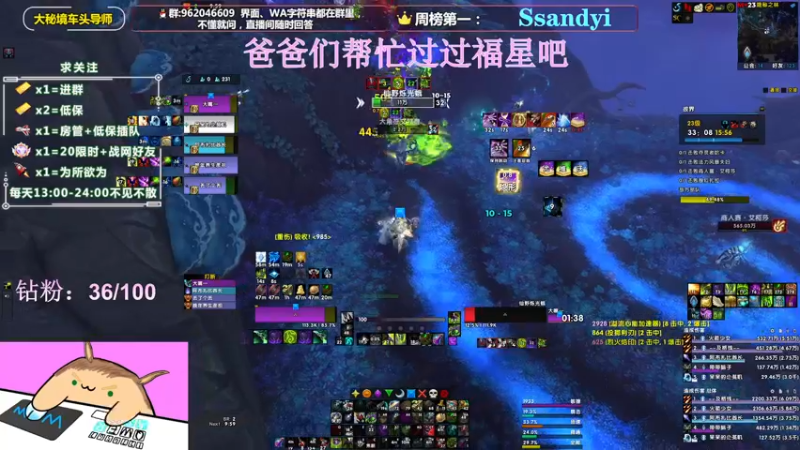 【2022-05-19 23点场】大嘴geigei：大嘴：大秘境车头导师，钻粉带门！！