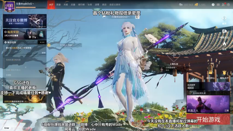 【2022-05-20 01点场】WadeOvO丶：Wade❥每日首个钻粉礼物2倍亲密