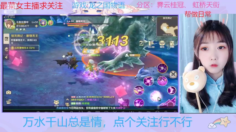 【2022-05-20 12点场】停留在雨中Cium：龙之国物语来了 7736687