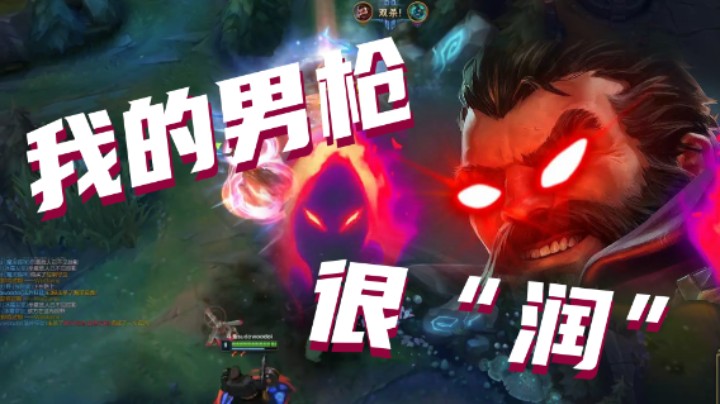 感觉我男枪还是可以的