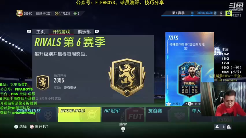 【2022-05-19 20点场】克里斯黄18：魔阵开启，来狙+再来个诺伊尔？