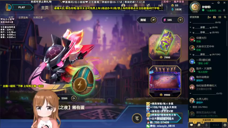 【2022-05-19 08点场】妙音or奶斯：妙音：点关注免费上车哟~