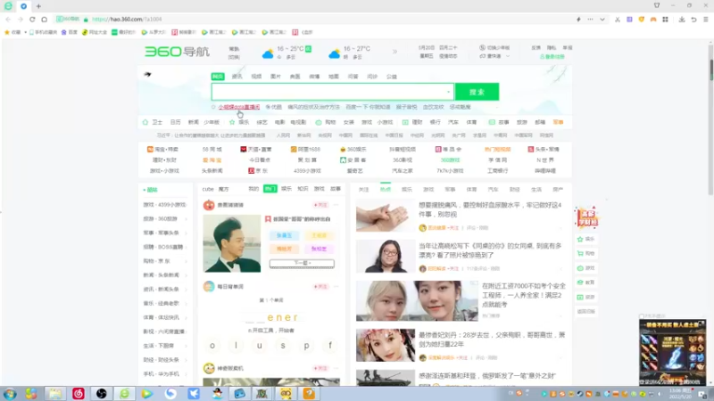 【2022-05-20 13点场】Dota小蝴蝶：【护花行动】保护妹子