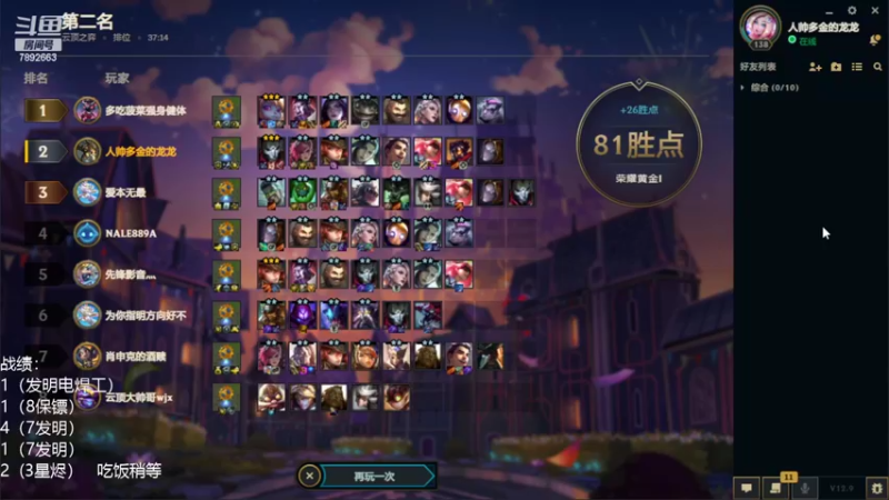 【2022-05-16 12点场】死亡轰炸DD：第一个王者!双区前十