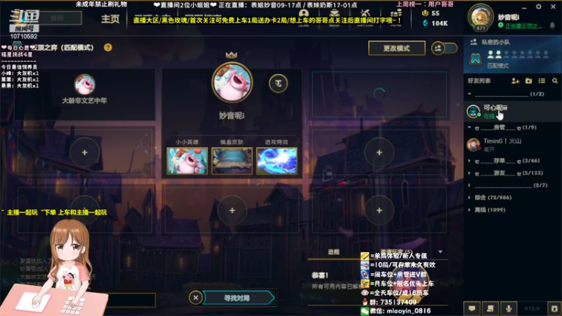 【2022-05-19 12点场】妙音or奶斯：妙音：点关注免费上车哟~