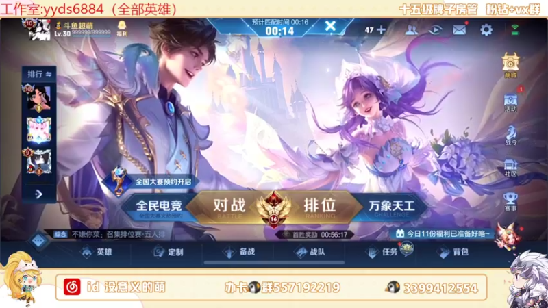 【2022-05-19 18点场】超萌木兰：双号前五冲第一