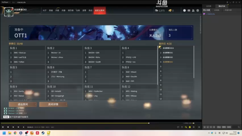 【2022-05-20 14点场】解说嘟师傅：【嘟师傅】官方训练赛相声团队