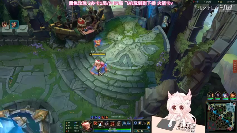 【英雄联盟】洁夕小仙女的精彩时刻 20220519 23点场(10)