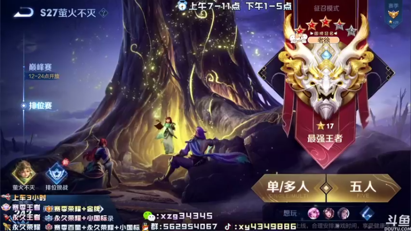 【2022-05-20 08点场】逍遥小诸葛丶：国服诸葛 带粉上分99胜率！
