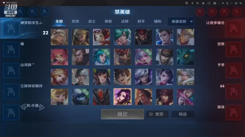 【2022-05-20 18点场】大鱼电竞：大鱼电竞的直播间