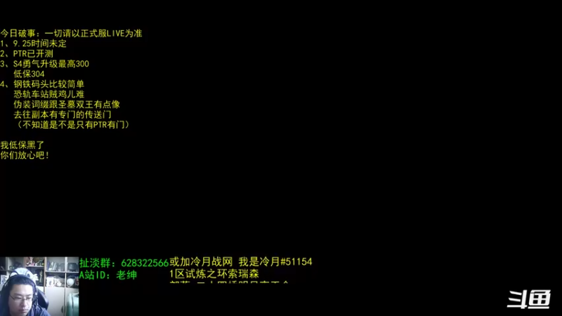 【2022-05-20 07点场】AC绅士向：话痨绅：9.25宿命词缀团本