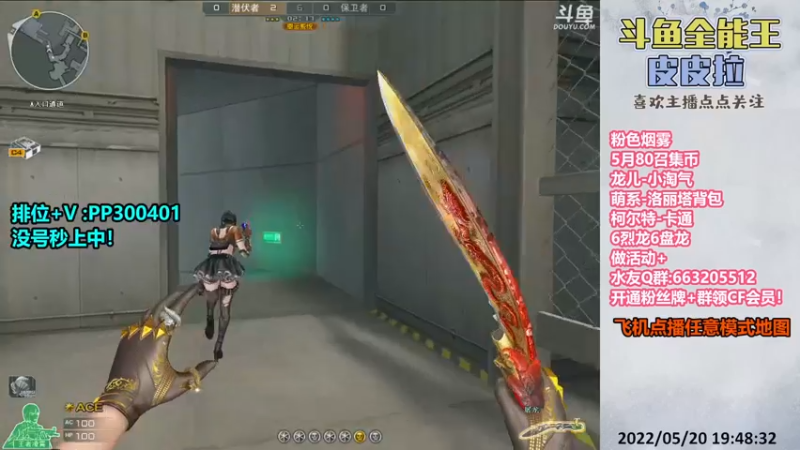 【2022-05-20 19点场】皮皮拉3004O1：皮皮拉:上分我是专业的！