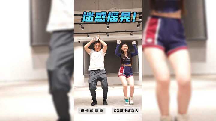 【燃烧吧卡路里】渣皇+XX是个坏女人：黑人毅水平健身操挑战