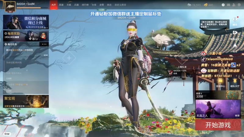【2022-05-20 18点场】小铭XiaoMing阿：小铭：今天三倍亲密度宝贝们！