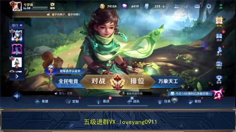 【2022-05-14 19点场】阳阳Yc：国服貂蝉专场教学
