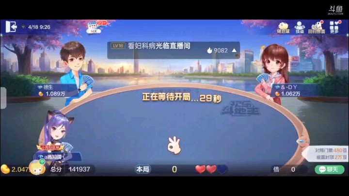 0418特辑，起手无癞四张2，换牌之后整齐度变好，地主直接超级加倍，地主直接单3开局正好K过掉大小王交换，队友四连对地主四张4队友四张Q拿牌权打单一A一A的打