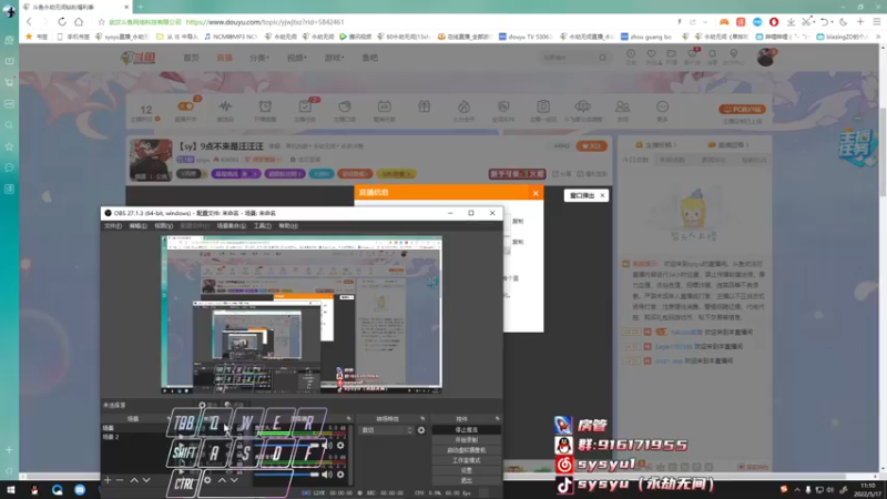 【2022-05-17 11点场】sysyu：【sy】新人主播直播第一天