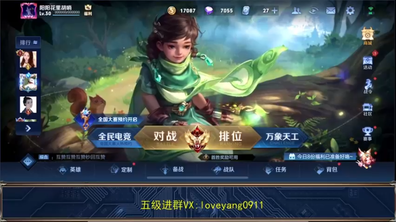 【2022-05-16 18点场】阳阳Yc：国服貂蝉专场教学