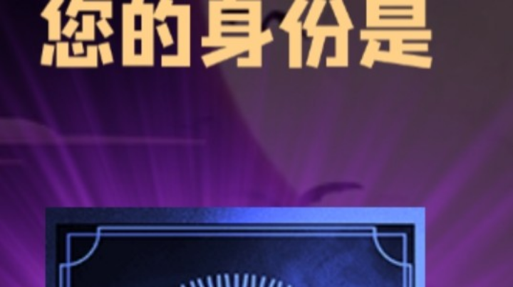 石像鬼预言家