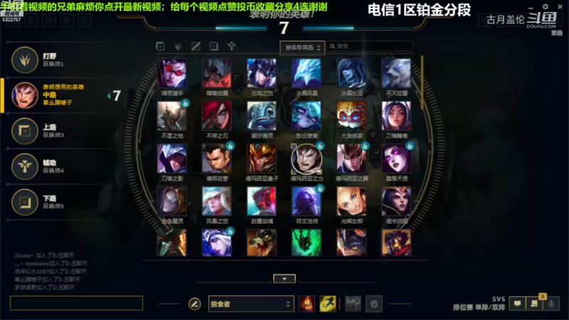 中单盖伦对线中单蛮子1-2结束游戏实力压了他2级....